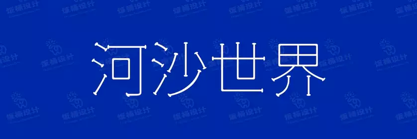 2774套 设计师WIN/MAC可用中文字体安装包TTF/OTF设计师素材【2020】